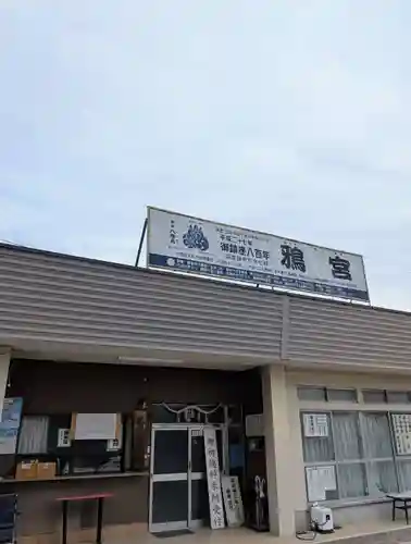 鴉宮(大阪府)