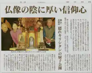 長徳寺の像(2022年11月12日(土) 14時47分11秒投稿)