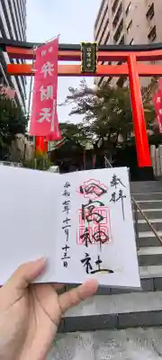 一宮神社(兵庫県)