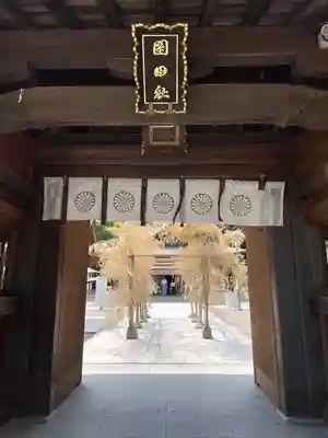 岡田神社(福岡県)
