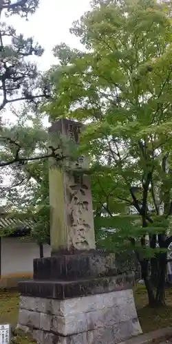 真正極楽寺（真如堂）のその他建物