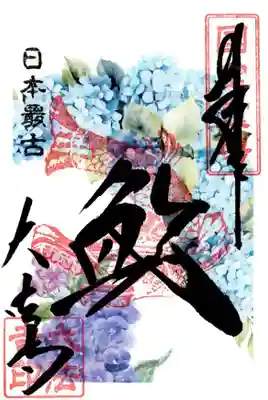 国宝 大法寺(長野県)