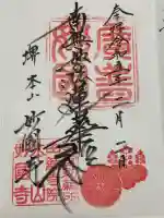 妙国寺(大阪府)