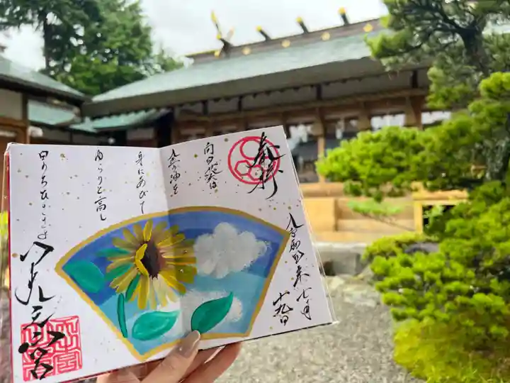 天之宮の御朱印