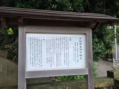 御霊神社（葉山・長柄）(神奈川県)
