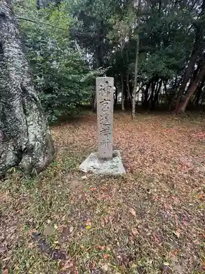 逆川神社(三重県)