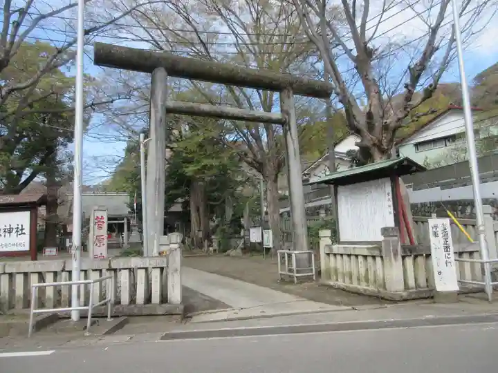 菅原神社(神奈川県)