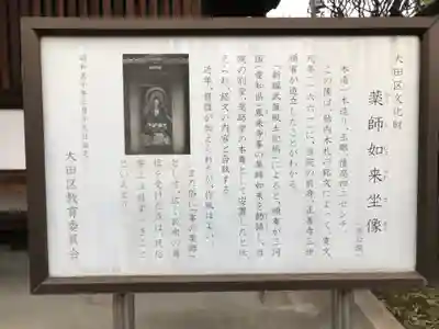 観藏院(東京都)