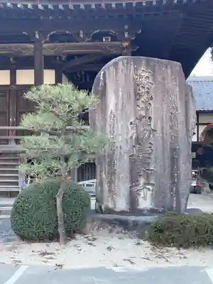 勝鬘寺(愛知県)