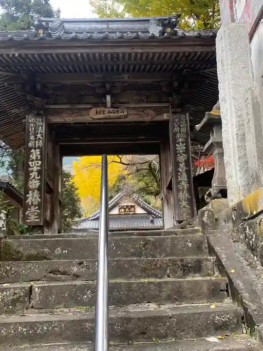 椿堂 遍照院の山門・神門