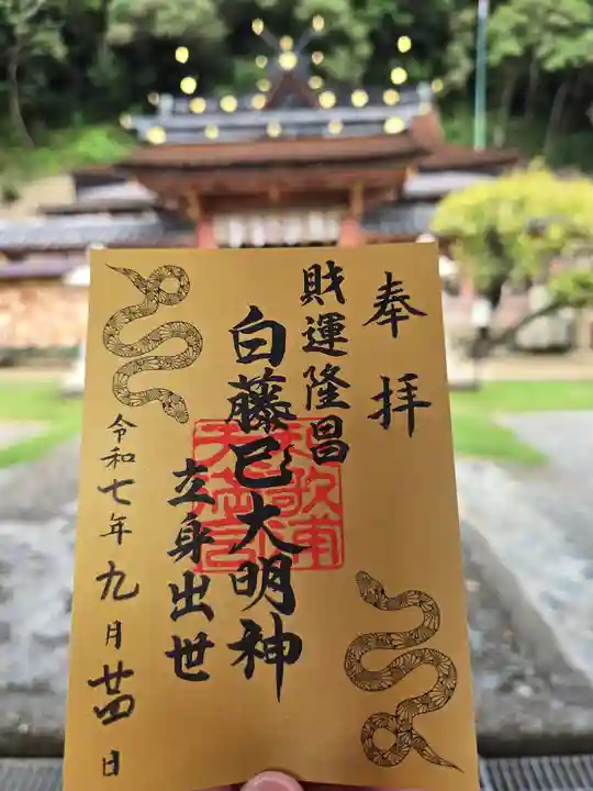 和歌浦天満宮(和歌山県)