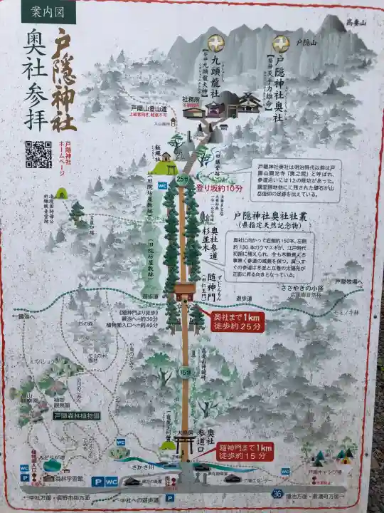 戸隠神社奥社の{uncategorized: "未分類", other: "その他", undefined: "問題あり", building: "その他建物", grave: "お墓", sacred_gate: "鳥居", guardian: "狛犬", statue: "像", buddha: "仏像", history: "歴史", nature: "自然", garden: "庭園", animal: "動物", pagoda: "塔", temizu: "手水舎", mountain_gate: "山門・神門", sanctuary: "本殿・本堂", subordinate: "末社・摂社", art: "芸術", scenery: "景色", jizo: "地蔵", ema: "絵馬", goshuin: "御朱印", omikuji: "おみくじ", items: "授与品その他", amulet: "お守り", goshuincho: "御朱印帳", eats: "食事", festival: "お祭り", votive_dance: "神楽", shichigosan: "七五三参", wedding: "結婚式", experience: "体験その他", initially: "初詣", around: "周辺", anti_infection: "感染症対策"}