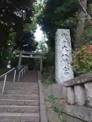 代々木八幡宮(東京都)