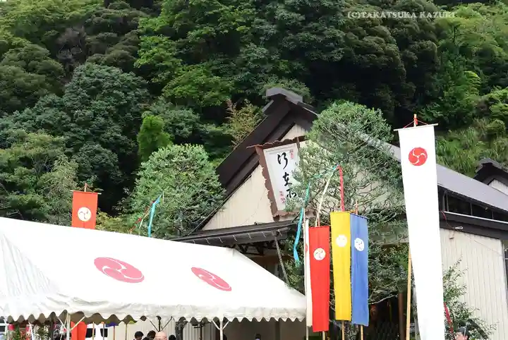 大山阿夫利神社 社務局(神奈川県)