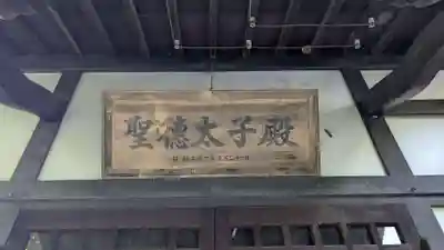 弘円寺の末社・摂社