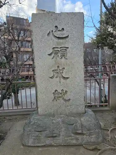 待乳山聖天（本龍院）(東京都)