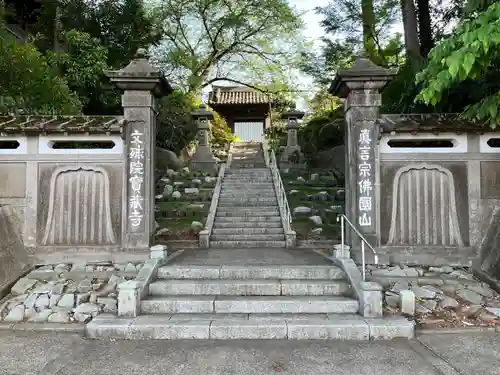 宝蔵寺(茨城県)