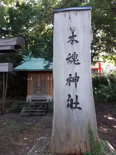 住吉神社の末社・摂社
