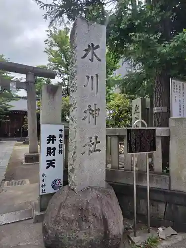 仲町氷川神社(東京都)