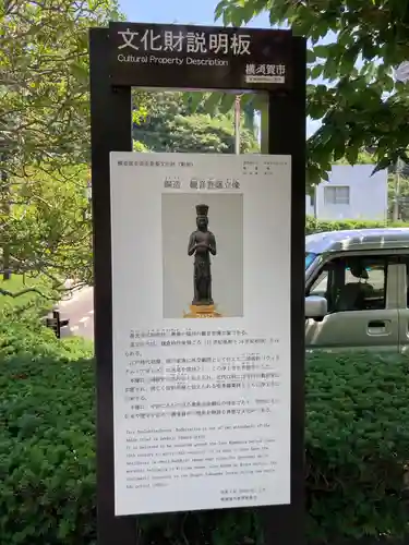 浄土寺(神奈川県)