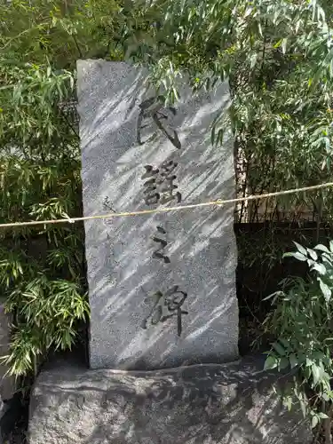亀有香取神社(東京都)