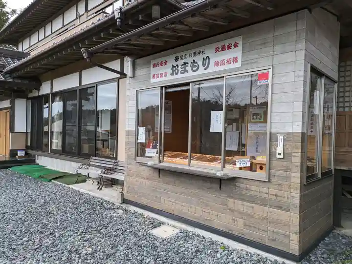 日鷲神社(福島県)