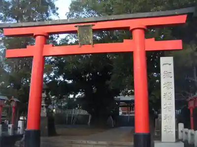 一瓶塚稲荷神社の鳥居
