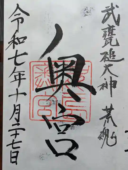 奥宮(鹿島神宮摂社)(茨城県)