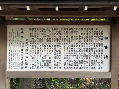 道野辺八幡宮(千葉県)