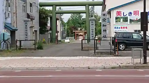 空知神社の鳥居