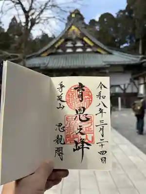 久遠寺(山梨県)