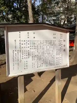 大谷場氷川神社(埼玉県)