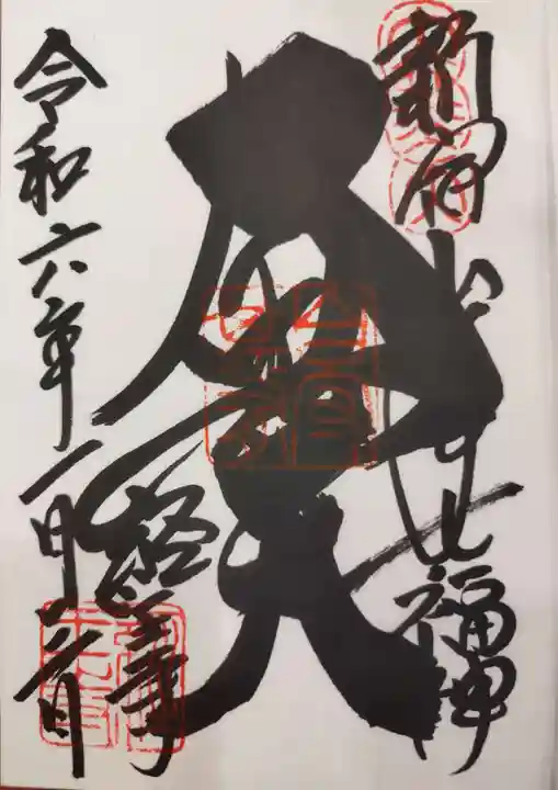 経王寺(東京都)