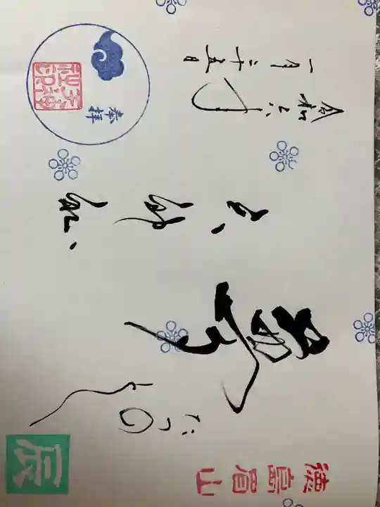 徳島眉山天神社(徳島県)