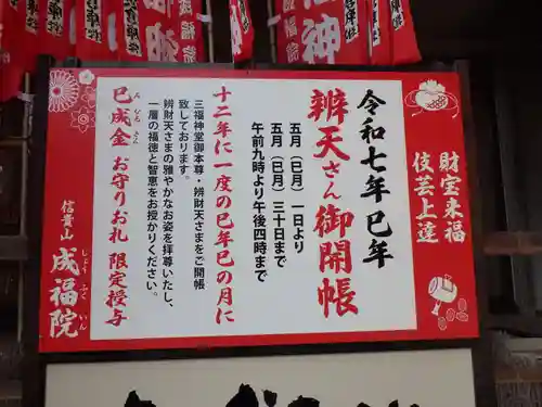 成福院(奈良県)