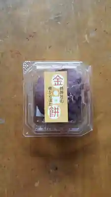 金持神社の食事