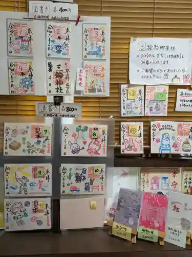 三輪神社(愛知県)