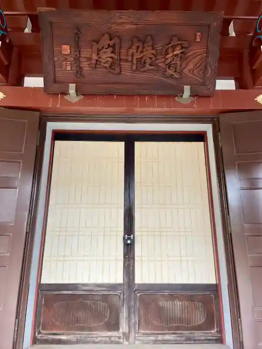 霊雲寺(東京都)