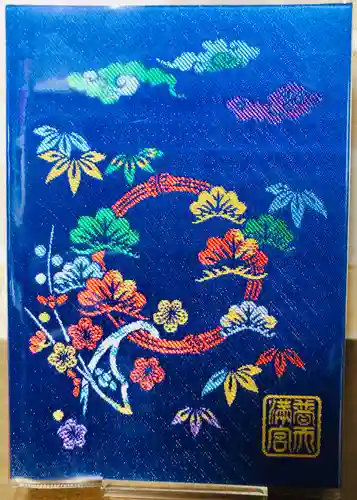 普天満宮(沖縄県)