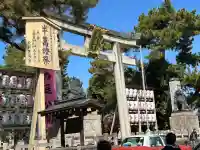 北野天満宮の{uncategorized: "未分類", other: "その他", undefined: "問題あり", building: "その他建物", grave: "お墓", sacred_gate: "鳥居", guardian: "狛犬", statue: "像", buddha: "仏像", history: "歴史", nature: "自然", garden: "庭園", animal: "動物", pagoda: "塔", temizu: "手水舎", mountain_gate: "山門・神門", sanctuary: "本殿・本堂", subordinate: "末社・摂社", art: "芸術", scenery: "景色", jizo: "地蔵", ema: "絵馬", goshuin: "御朱印", omikuji: "おみくじ", items: "授与品その他", amulet: "お守り", goshuincho: "御朱印帳", eats: "食事", festival: "お祭り", votive_dance: "神楽", shichigosan: "七五三参", wedding: "結婚式", experience: "体験その他", initially: "初詣", around: "周辺", anti_infection: "感染症対策"}