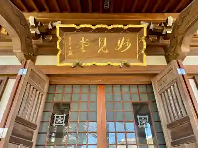 常圓寺(東京都)