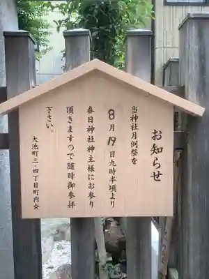 大池白龍大神(愛知県)