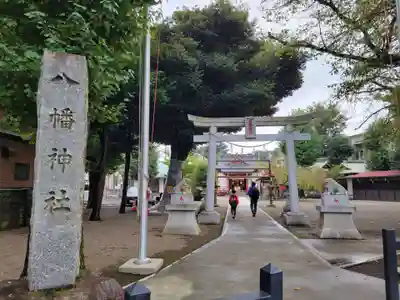 本町南町八幡神社のその他建物