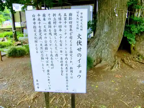 来迎寺のその他建物