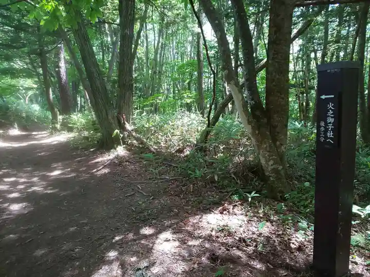 戸隠神社火之御子社のその他建物