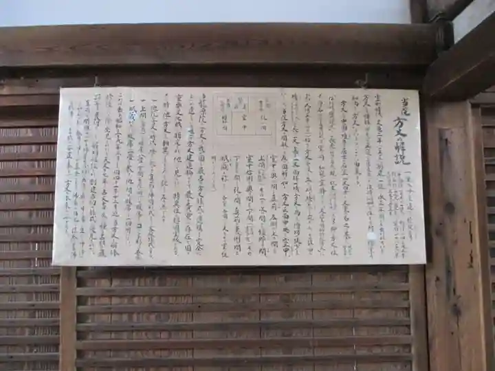 龍源院(京都府)