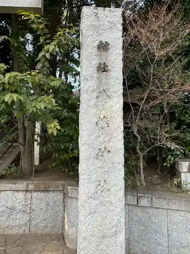 千束八幡神社(東京都)