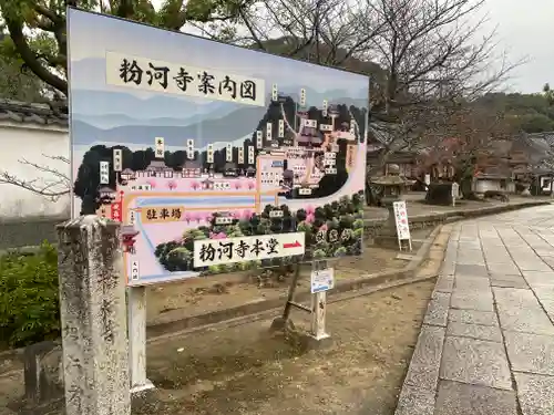 粉河寺(和歌山県)