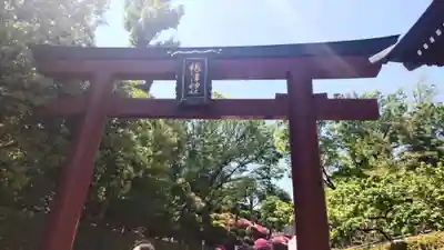 根津神社(東京都)
