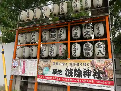 波除神社（波除稲荷神社）のその他建物
